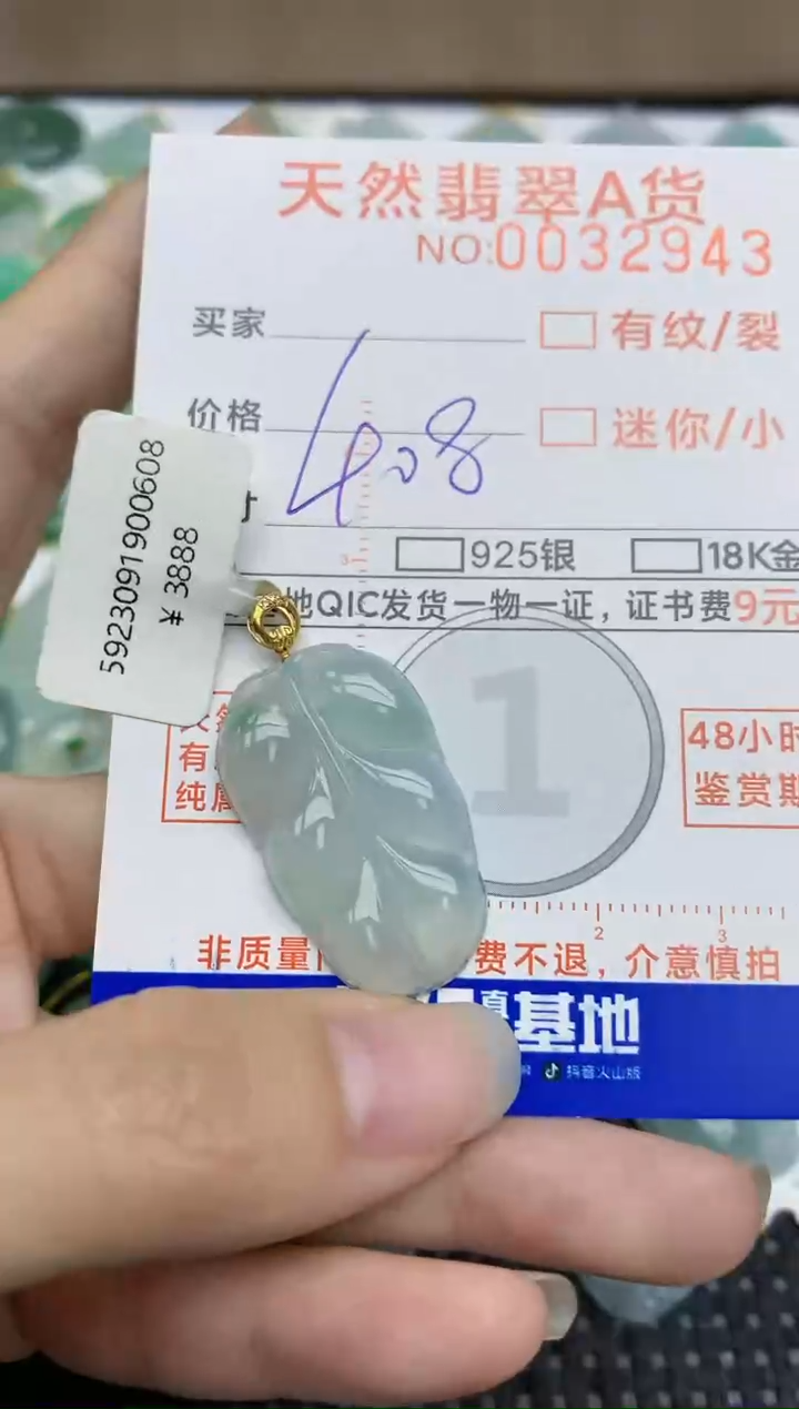 【闪购商品】翡翠挂件18K金镶嵌125