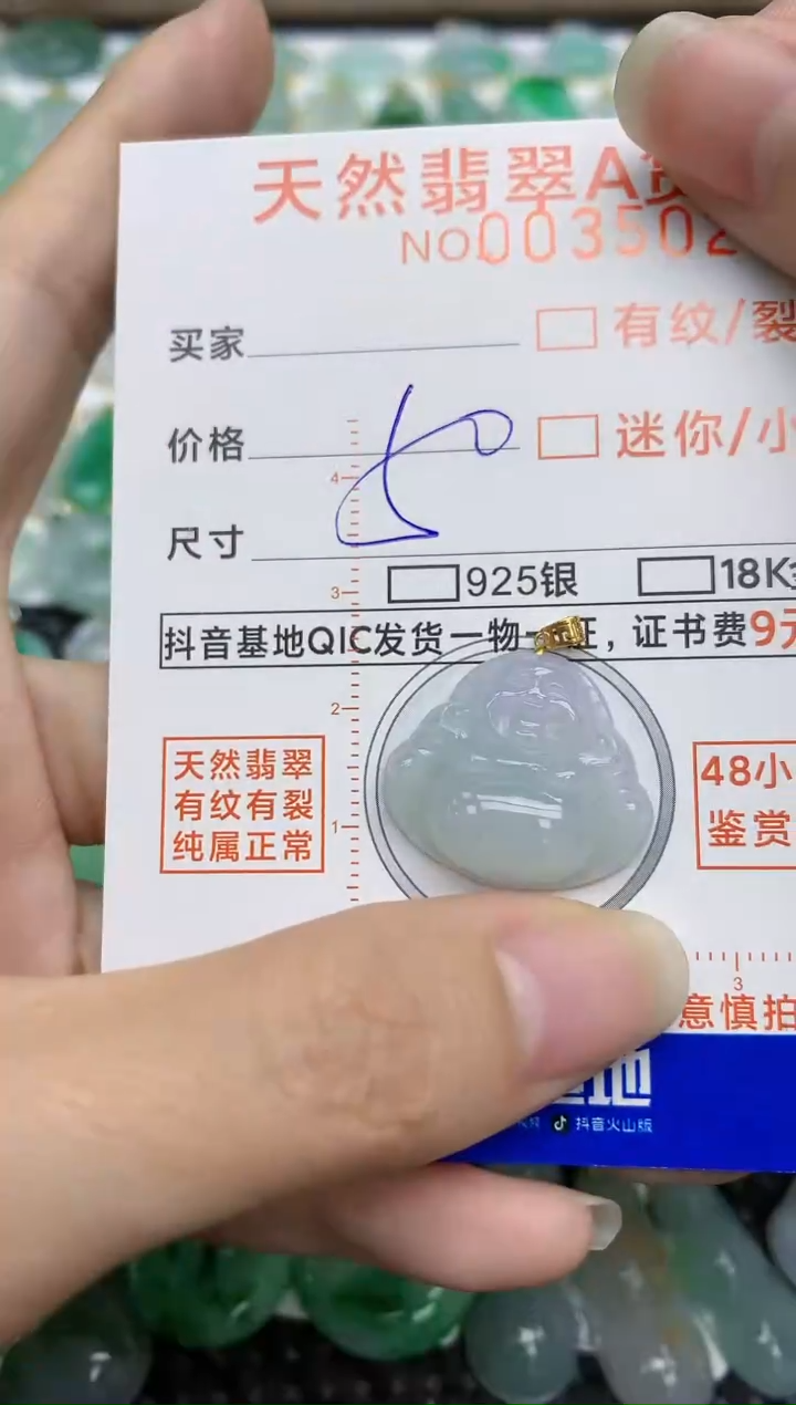 【闪购商品】翡翠挂件18K金镶嵌95