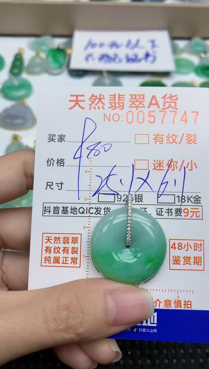 【闪购商品】翡翠挂件18K金镶嵌134