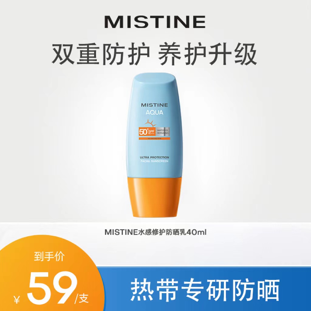 【23年新版】小黄帽SPF50+面部高倍防晒霜防紫外线