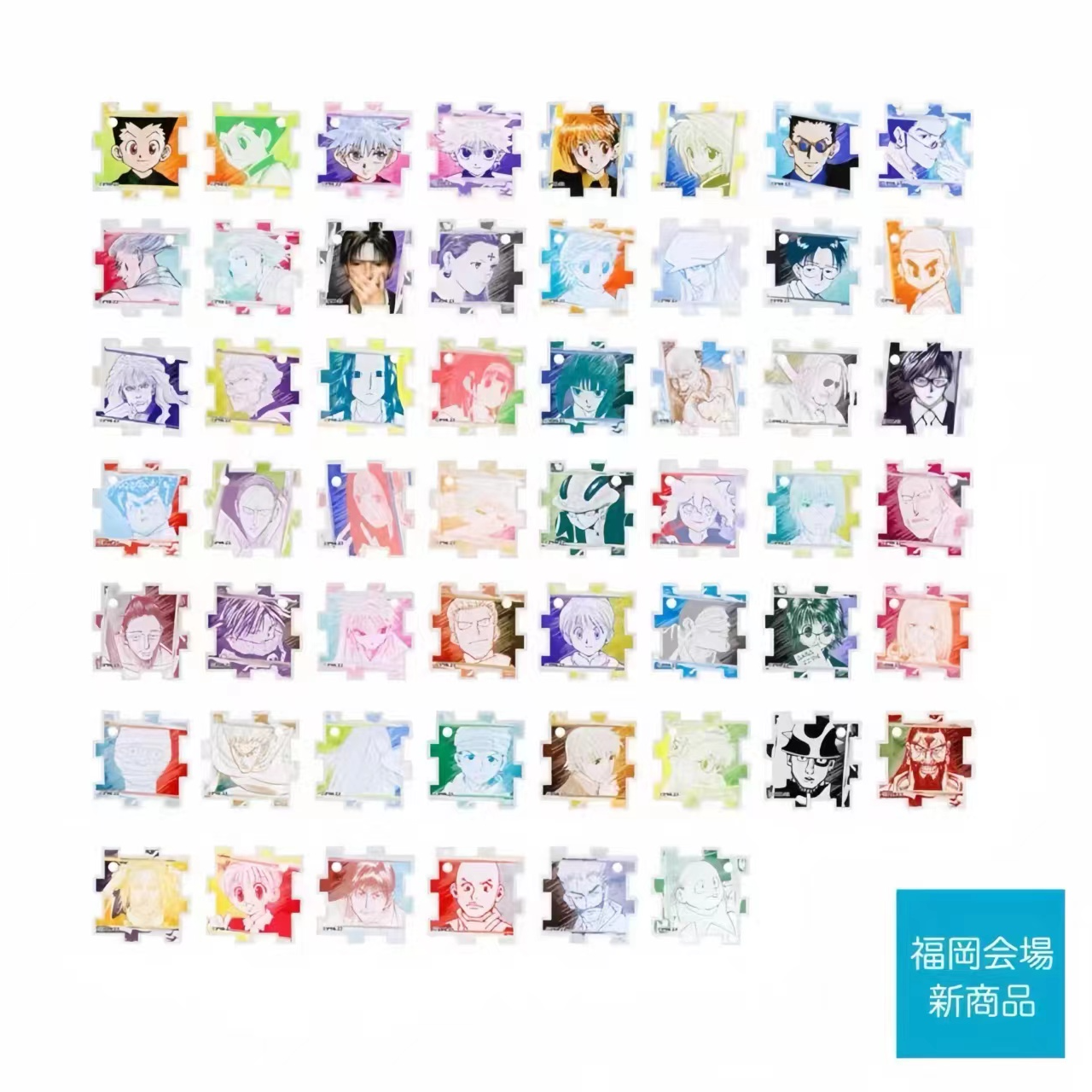 【拆包】全职猎人亚克力拼图挂件 盲盒代拆