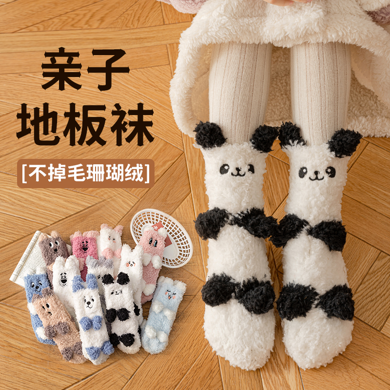 儿童袜子冬季加绒加厚保暖珊瑚绒宝宝冬天男童女童可爱卡通地板袜