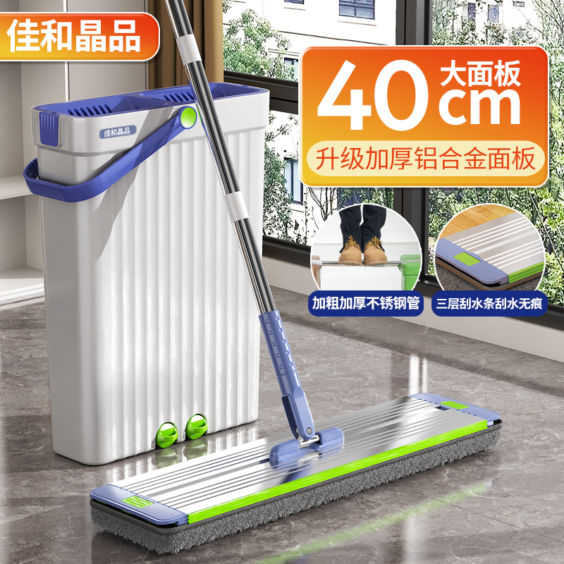 佳和晶品窄桶拖地刮刮乐拖把平板拖布家用手洗干湿分离懒人一拖净