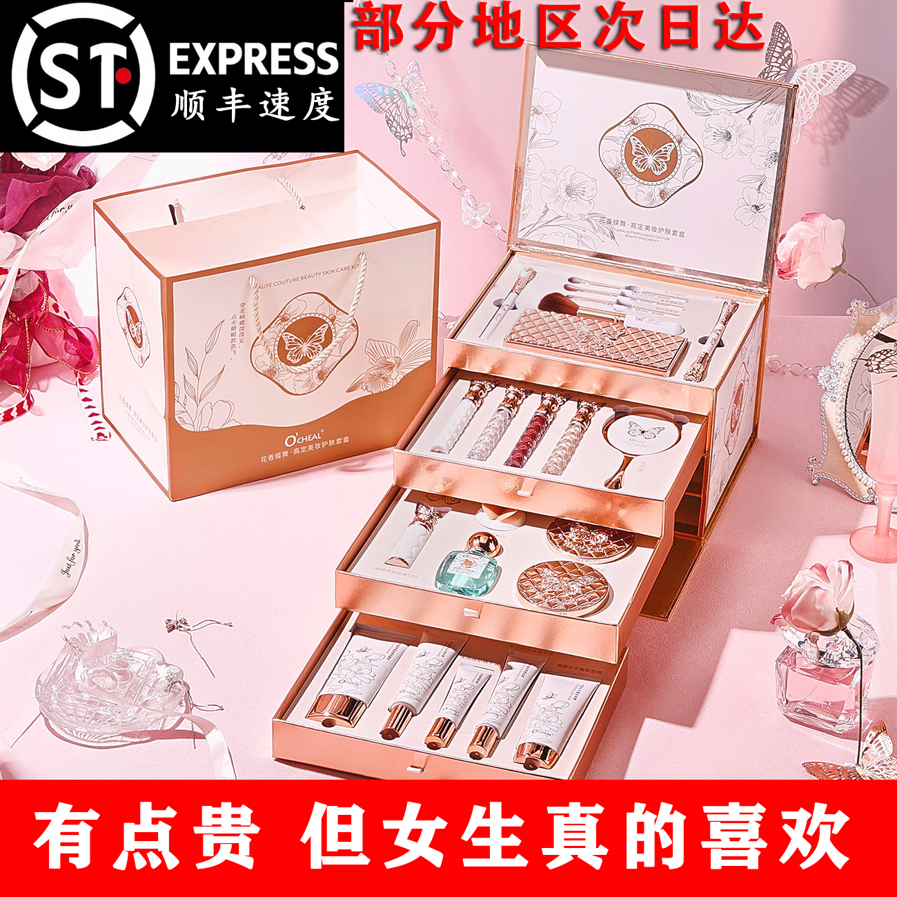 一鹿有你美妆套盒圣诞情人节送老婆闺蜜女朋友生日礼物化妆品礼盒