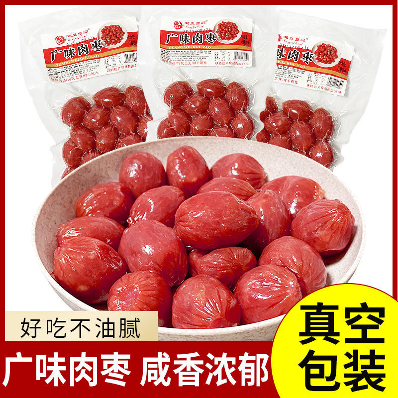 鸿义广味肉枣腊肠风味小零食宿舍馋嘴酒香甜味小吃休闲即食品批发