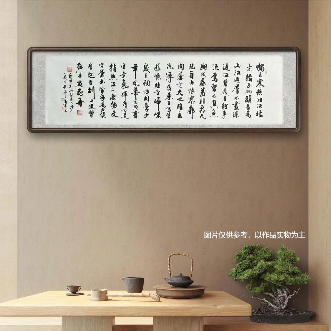 《沁园春长沙》 书法名家王万军作 名家手绘 收藏宣纸 送礼盒