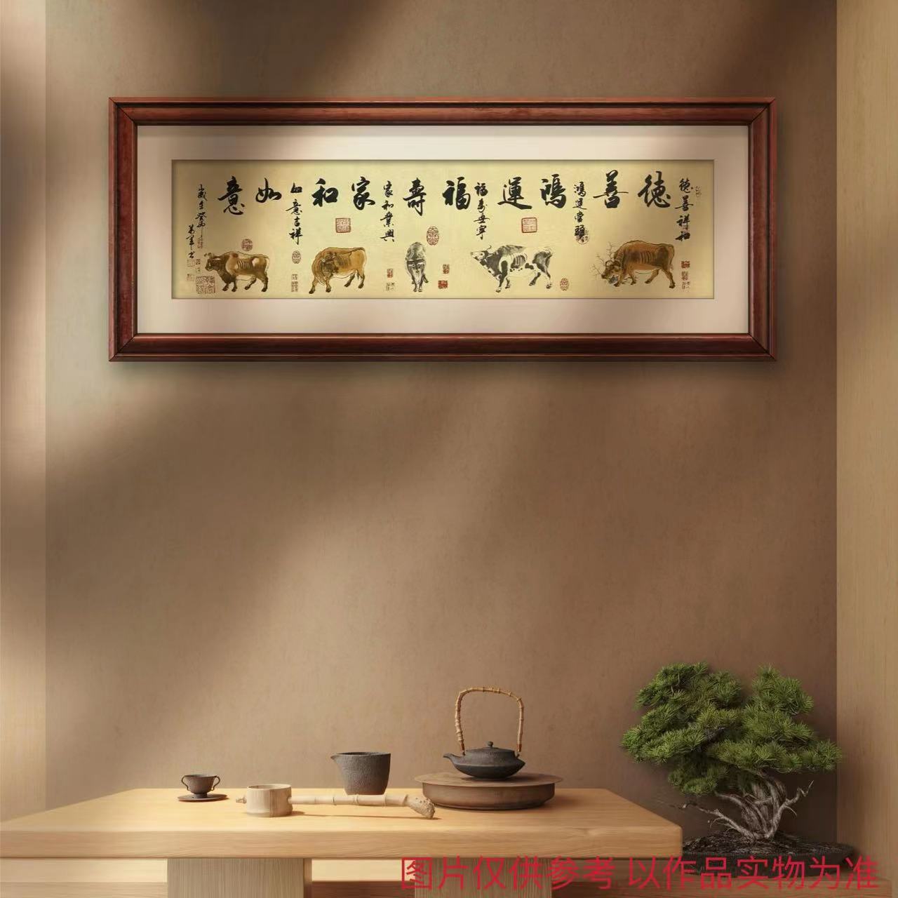 《五牛祈福》 书法名家王万军作 名家手绘 收藏宣纸 送礼盒