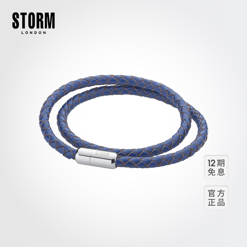 STORM 非金属皮质手链 英伦风暴蓝色皮革编织手绳男士手绳配饰