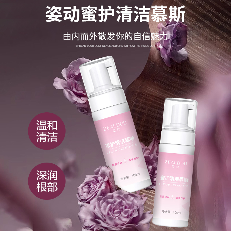 （秀秀专属）户外清洁慕斯沐浴露按摩用品深润泡沫