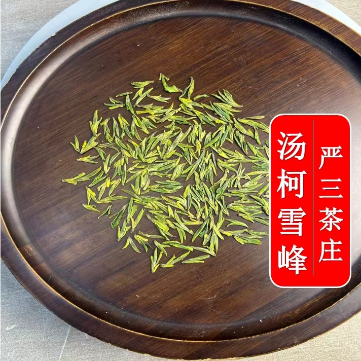 2025新茶【汤柯雪峰】K3龙井43号浓香兰香庐江县严三茶厂绿茶