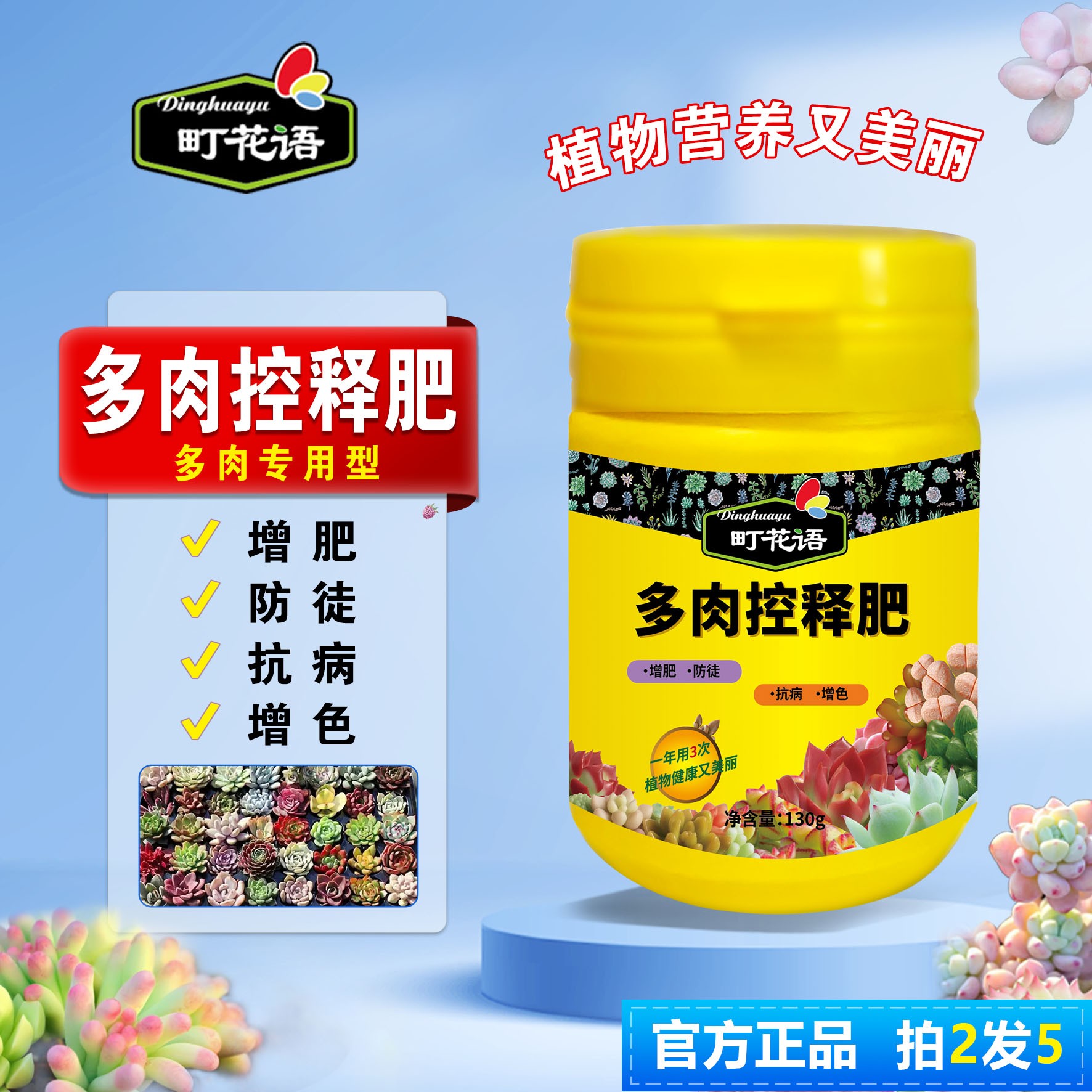【拍2发5】多肉专用控释肥长效生根增肥爆仔家用盆栽养花颗粒肥料