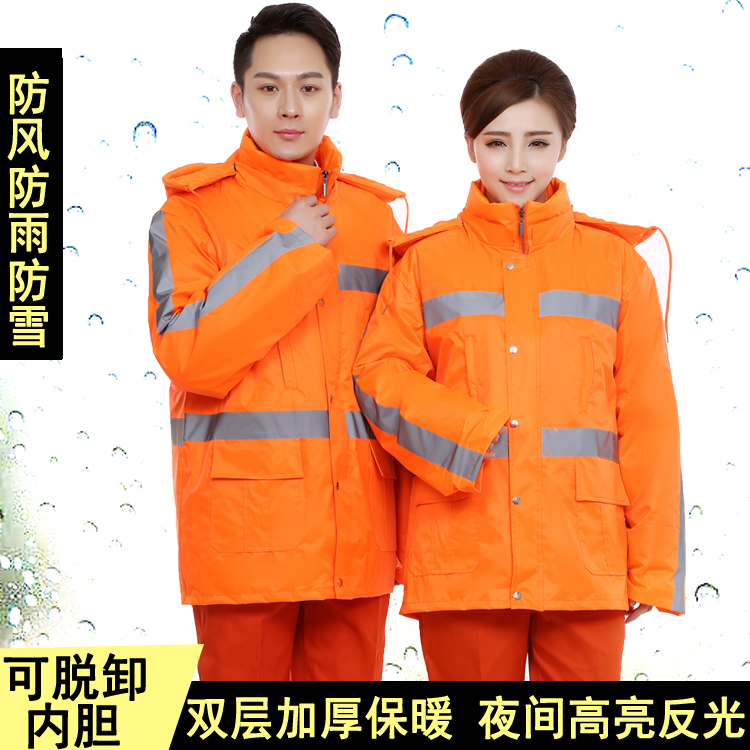 环卫工作服棉衣男反光条冬季加厚棉袄防雨交通工装棉服大衣可拆卸