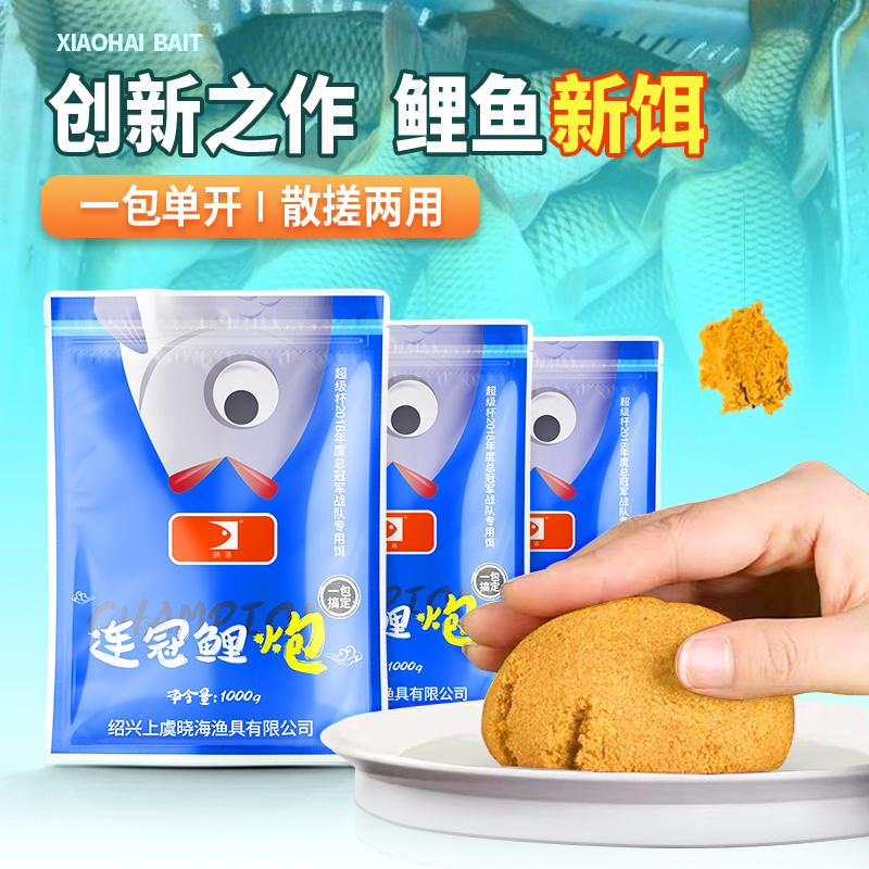 晓海连冠鲤炮系列饵料 1000g袋装鲤鱼饵王海宁刘晓春研制一包搞定