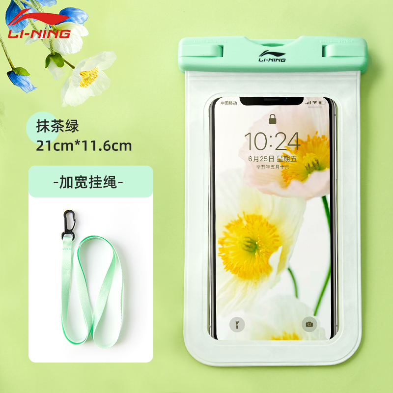 李宁手机防水袋