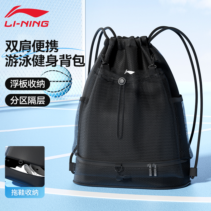 李宁游泳包干湿分离收纳袋女士双肩背包泳衣专用防水大容量男健身