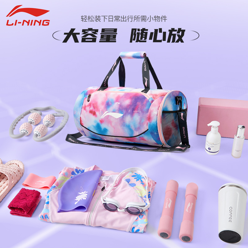 李宁游泳包女干湿分离便携成人专用防水收纳袋男训练防水收纳泳包