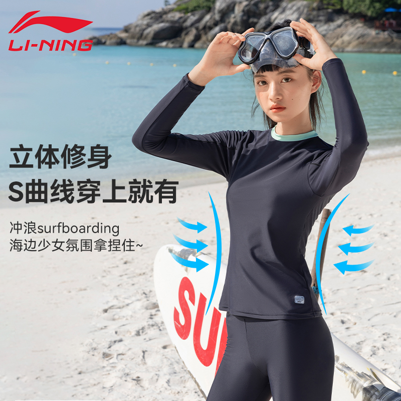 李宁【清货】游泳衣女长袖长裤新款温泉潜水服保守专业运动冲浪服