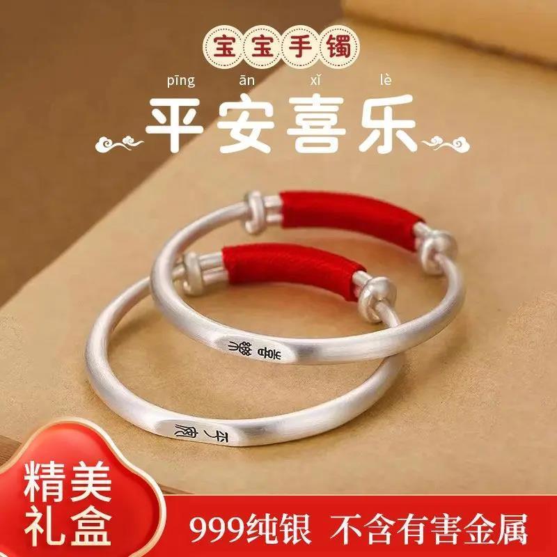足银手镯  老凰祥平安喜乐宝宝纯银手镯9999足银新生婴儿童银镯子