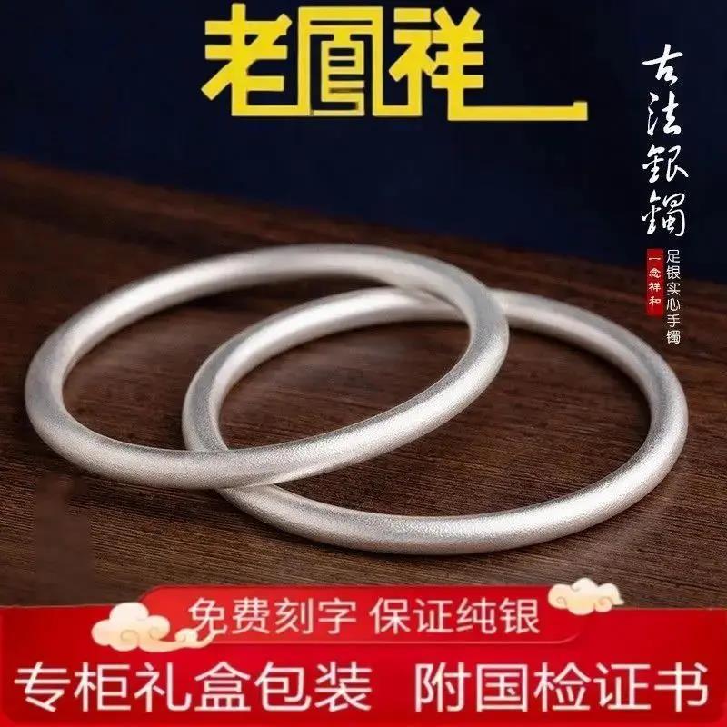 足银手镯   老凰样正品9999纯银手镯女古法不掉色镯子足银手环送