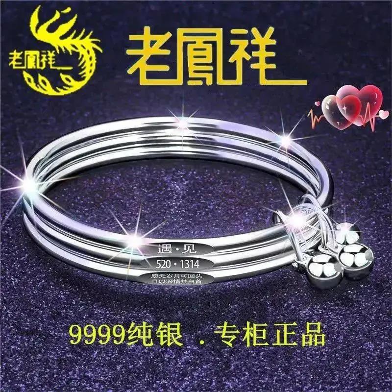 足银手镯   老凰祥正品9999纯银手镯女三生三世银手环520送女友礼