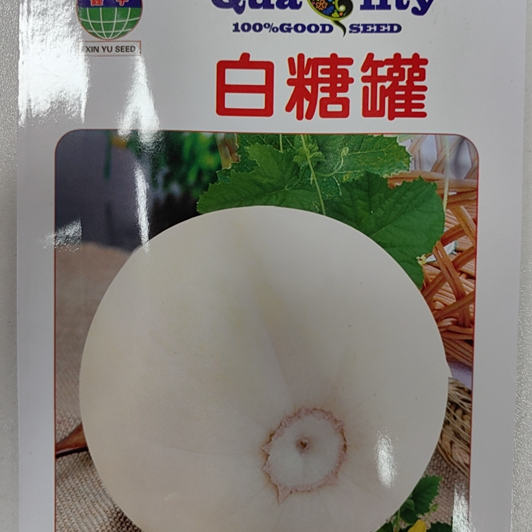 白糖罐白香瓜种子