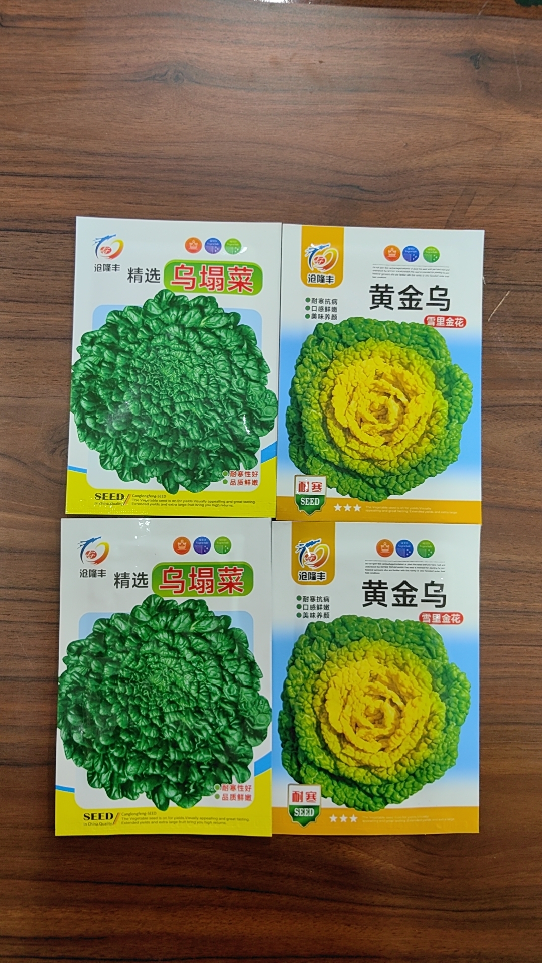 乌塌菜拍一发四（两黄两绿）