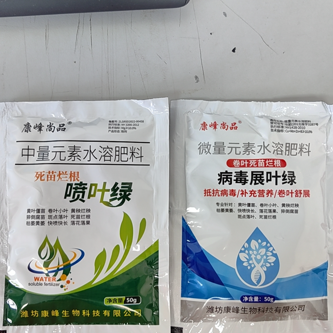 展叶绿+喷叶绿肥料