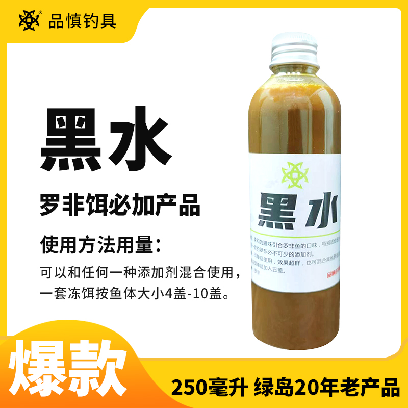 罗非添加剂黑水黑坑必加罗非诱食剂