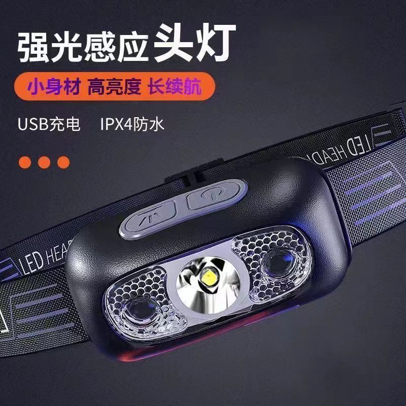  led感应头灯迷你采耳上饵料野钓鱼挥手即亮强光头戴式感应头灯