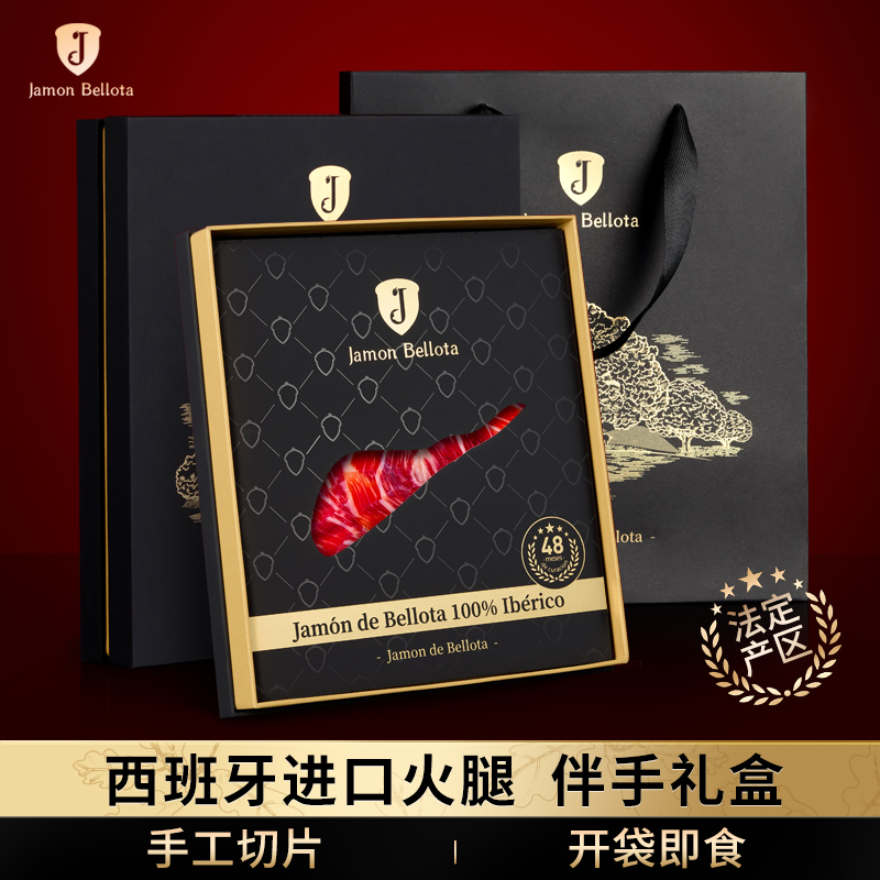 伊比利亚西班牙火腿整腿后腿切片礼盒过年货特产春节送礼品伴手礼