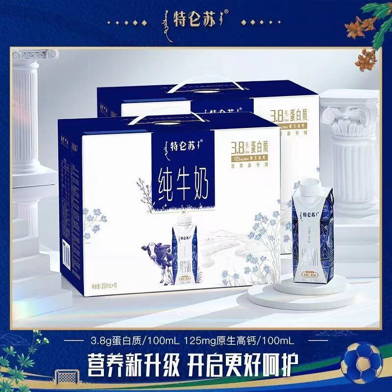 2提装【5月生产】特仑苏梦幻盖营养牛奶250ml*10盒