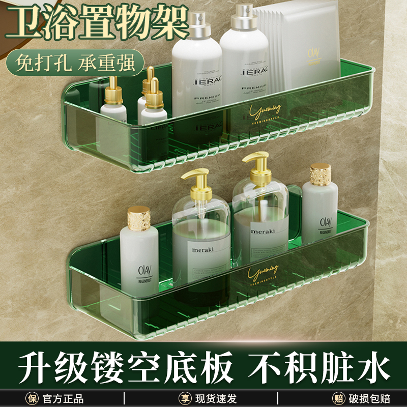 卫生间置物架免打孔壁挂浴室洗手间挂架神器洗漱台收纳架子
