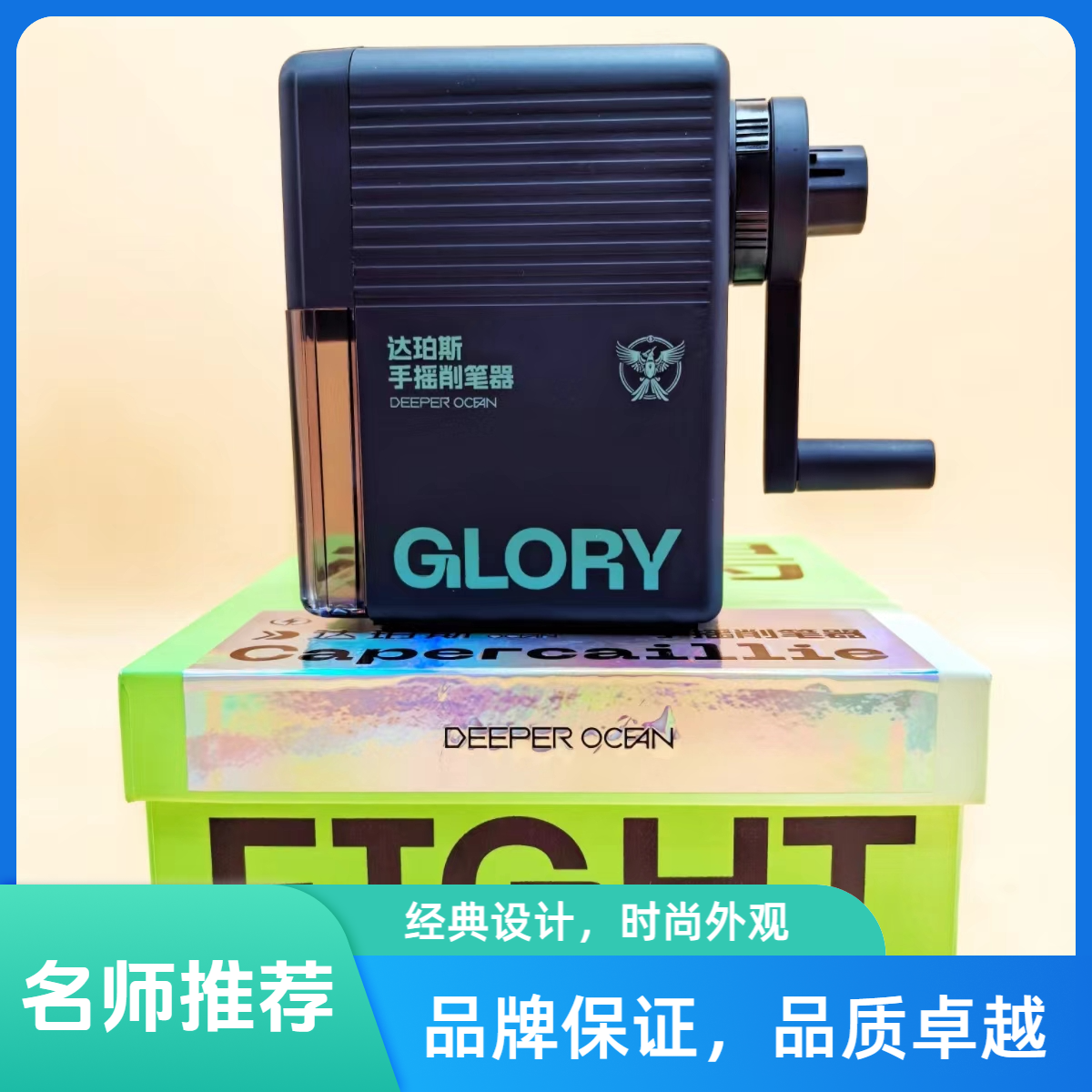 达珀斯正品素描三爪手摇削笔器