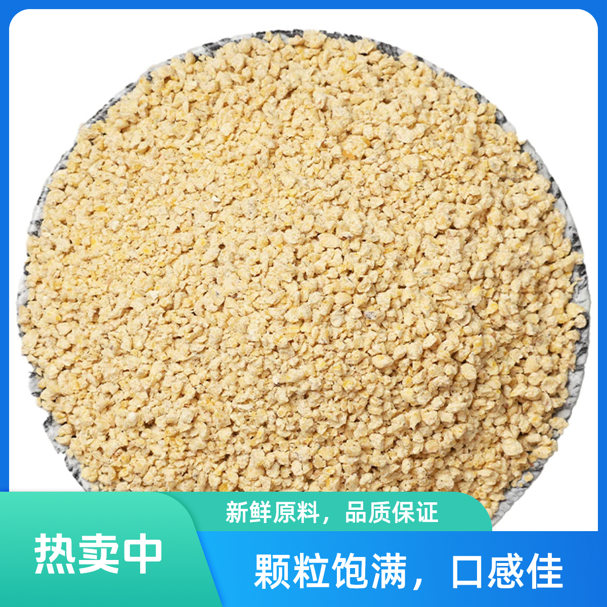 小鸡开口料营养丰富颗粒饱满