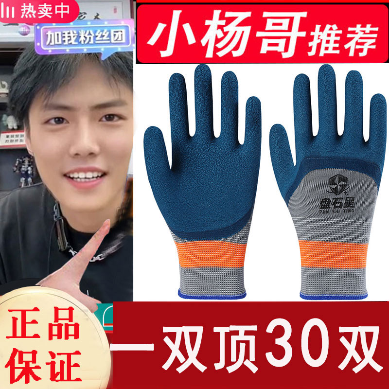 劳保手套轮胎橡胶工地钢筋工专用干活用的防滑使用耐磨工作手套