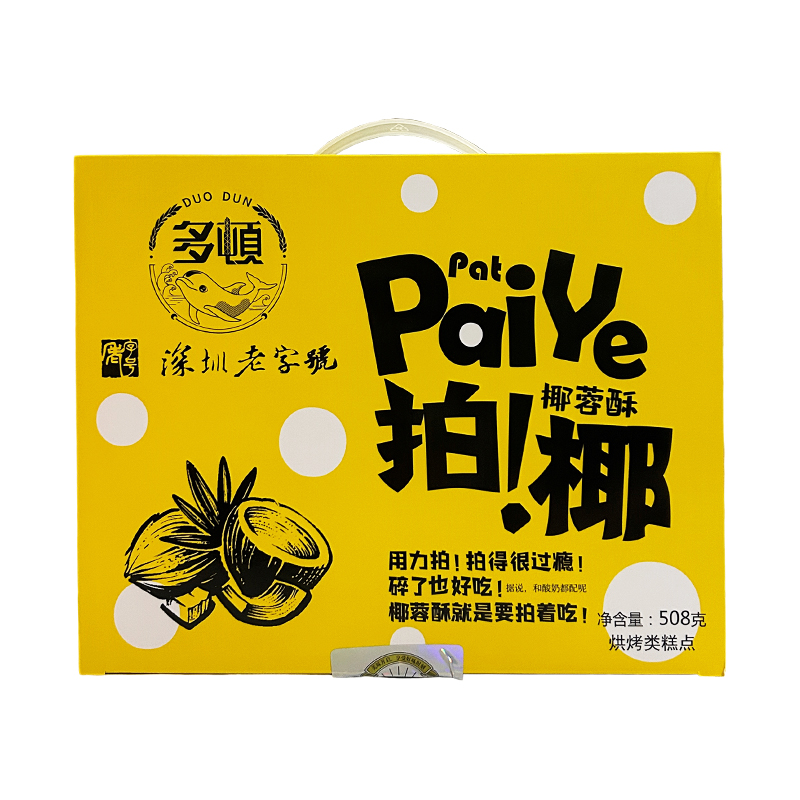 多顿拍椰椰皇酥原味508g零食休闲食品曲奇酥性饼干小吃黄油椰礼盒