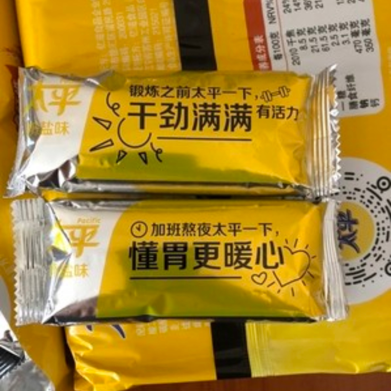 新日期太平苏打饼干奶盐味整箱全麦咸味梳打饼干小包装零食品官方