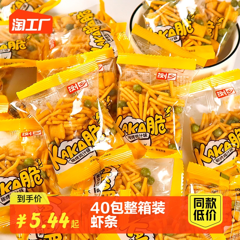 浏乡kaka脆整箱40包虾条青豆豆果膨化解馋小吃零食休闲食品大礼包