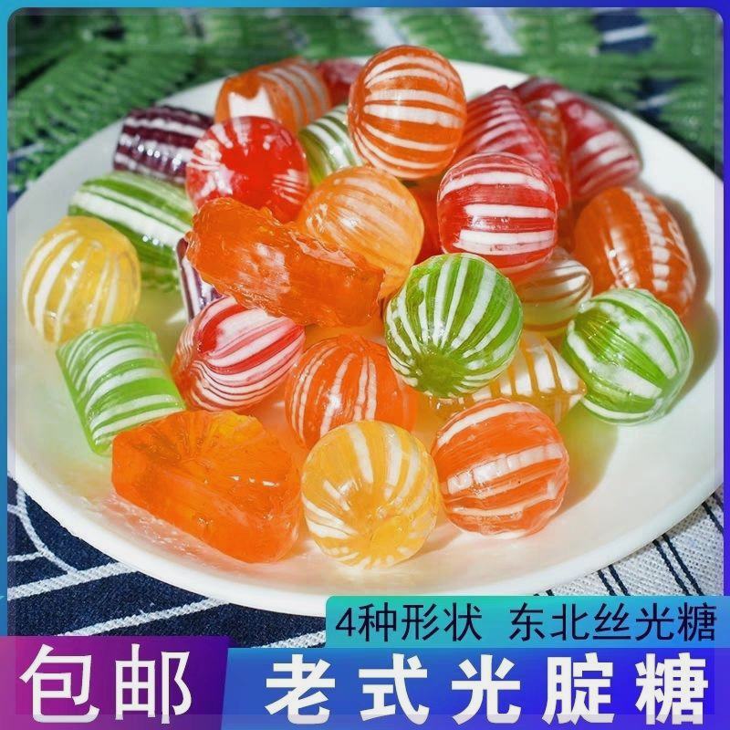 东北老式糖球传统童年怀旧光腚桔子瓣杂拌水果硬糖喜糖0.1斤