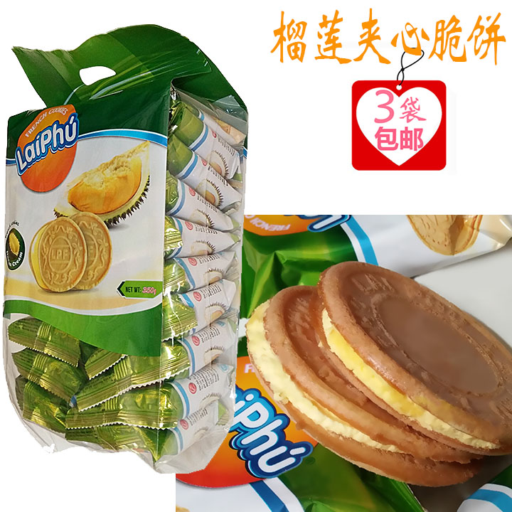 越南特产榴莲薄饼百香果味夹心饼350g法式脆薄饼干零食小吃包邮