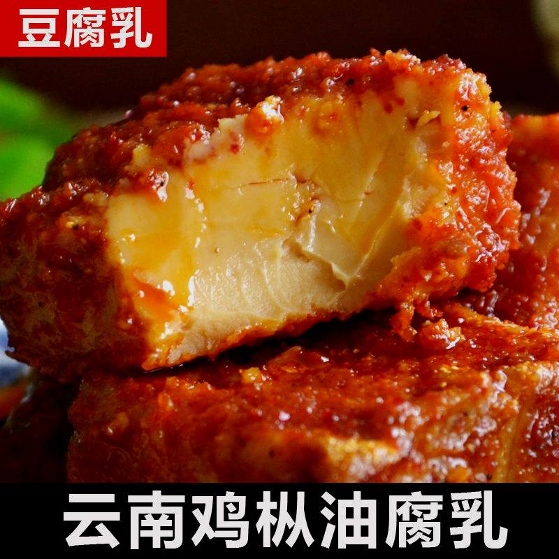 云南特产路南鸡枞油豆腐6瓶香辣臭豆腐乳牟定红油卤腐下饭咸菜1瓶