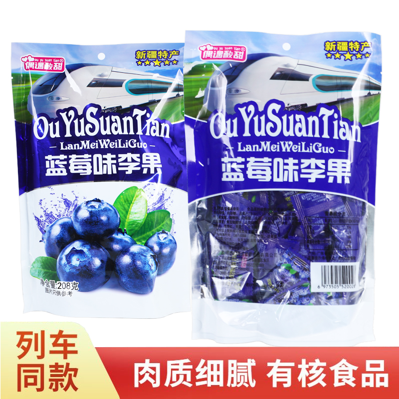 【2大包9.9】偶遇酸甜蓝莓味李果列车同款蜜饯果脯零食独立包装