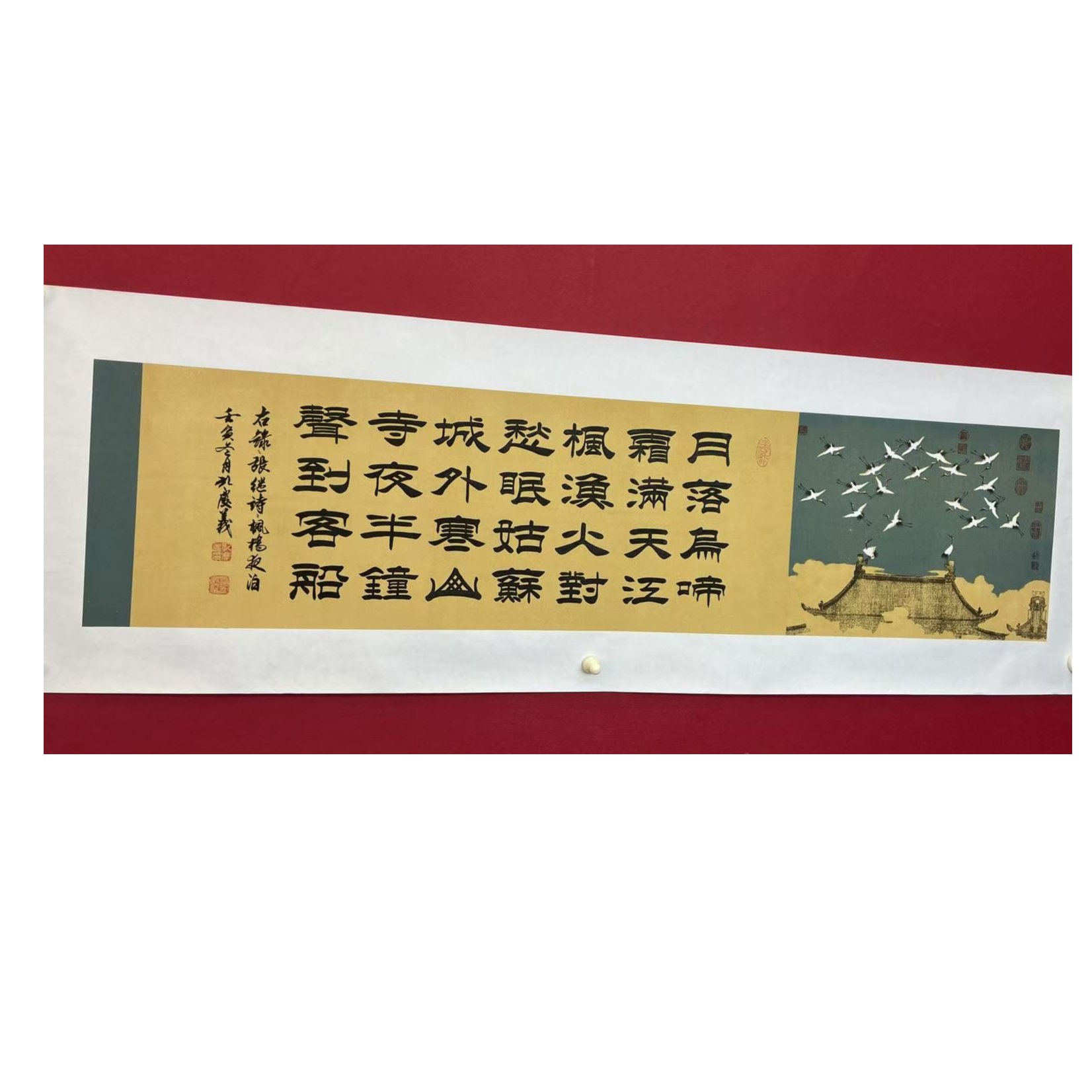 孔老师隶书书法作品