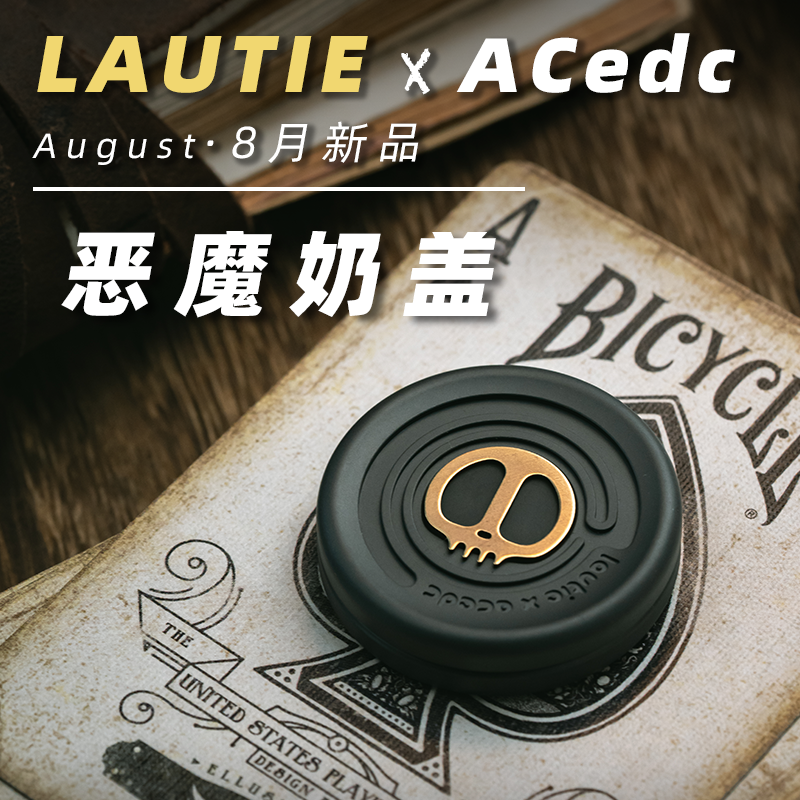 JEDC ACEdcX老铁匠恶魔奶盖啪啪币 解压神器PPB推牌指尖陀螺迷你