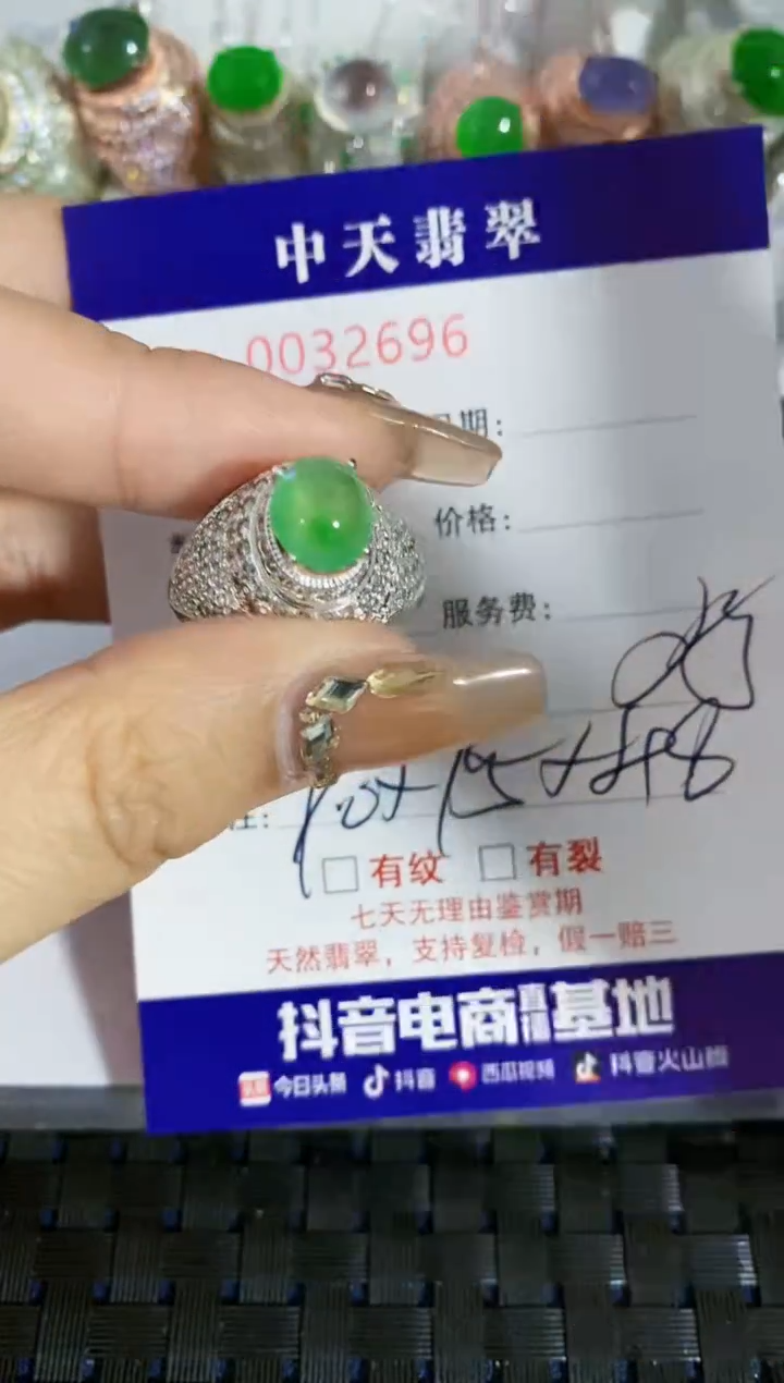 【闪购商品】翡翠戒指未镶嵌未镶嵌2696