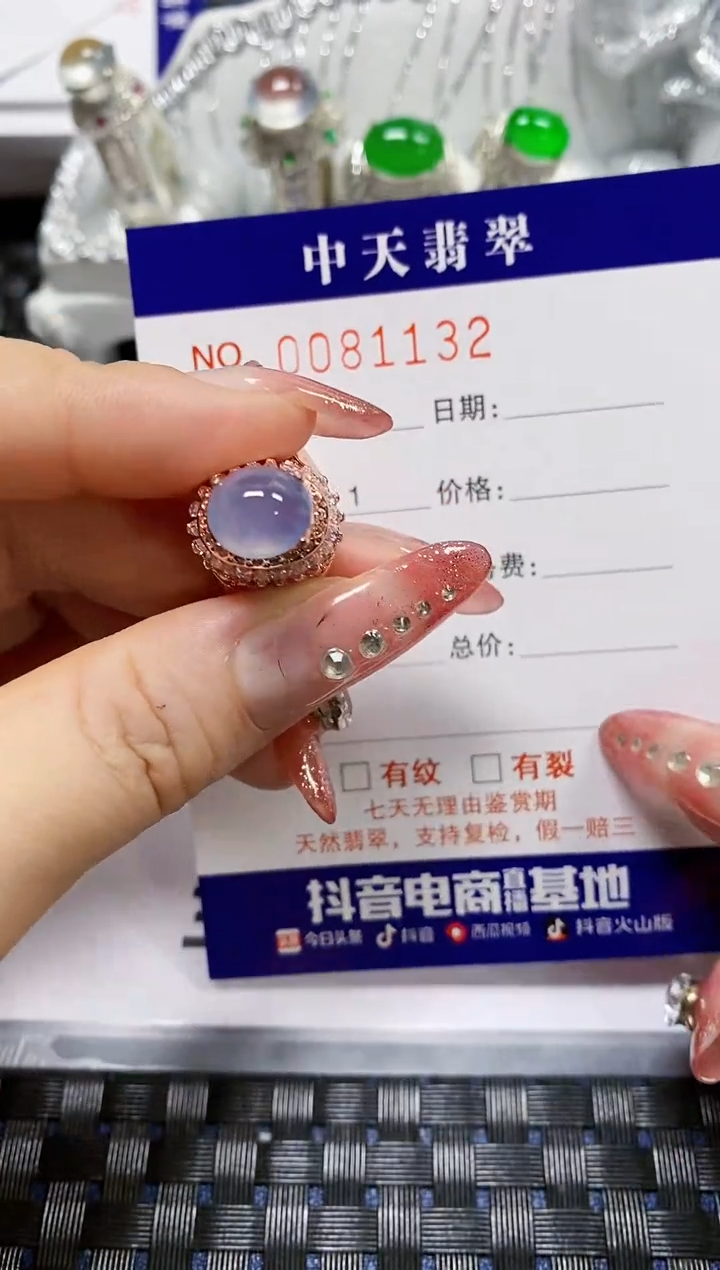 【闪购商品】翡翠戒指未镶嵌未镶嵌1132