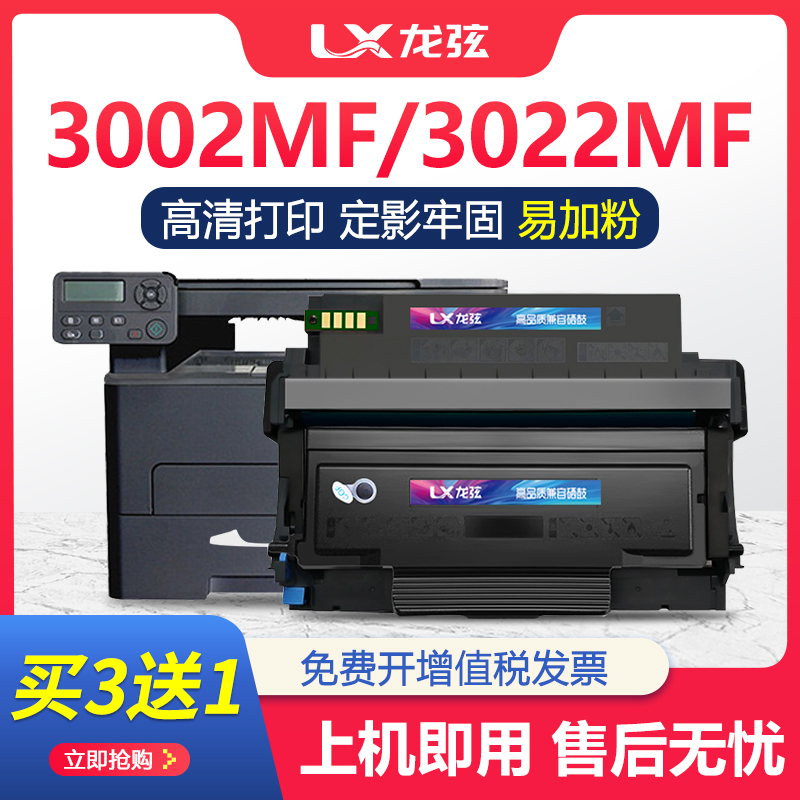 适用柯尼卡美能达3002MF硒鼓bizhub 3022MF墨盒TNP-400粉盒DRP400