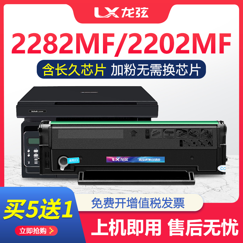 适用柯尼卡美能达2282mf硒鼓bizhub2202mf打印机墨盒IUP-P106 206