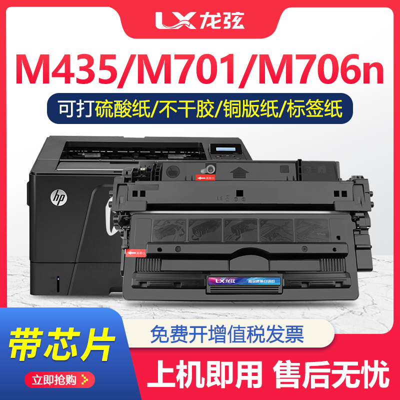适用惠普93a硒鼓M435nw M701n CZ192A墨盒M706n M701a打印机hp92a