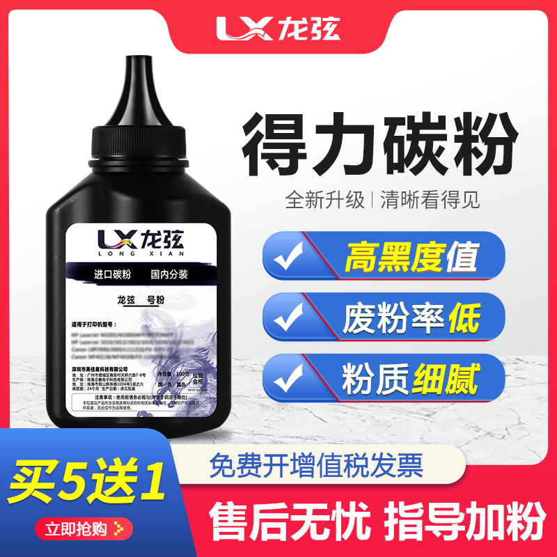 适用得力T1 T2通用碳粉M2000dw M2500d墨粉M2020 P2020 2500 2000